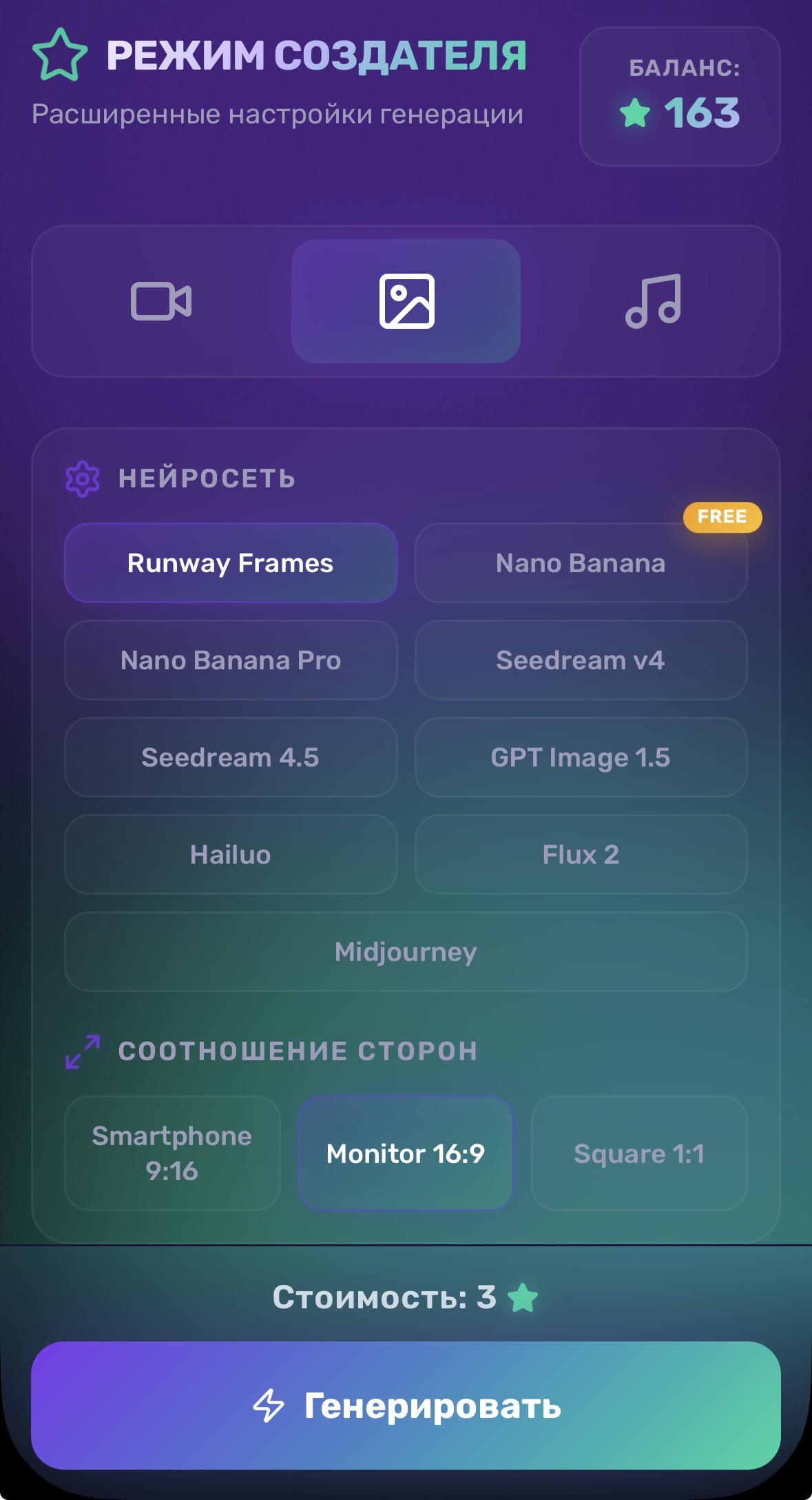 Генерация изображений