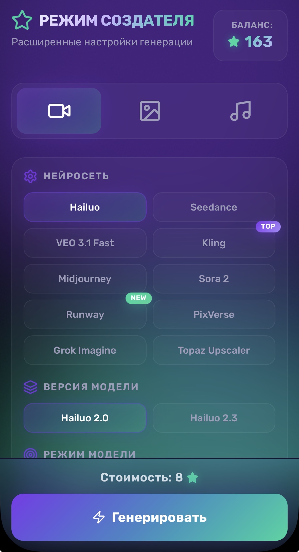 Генерация видео